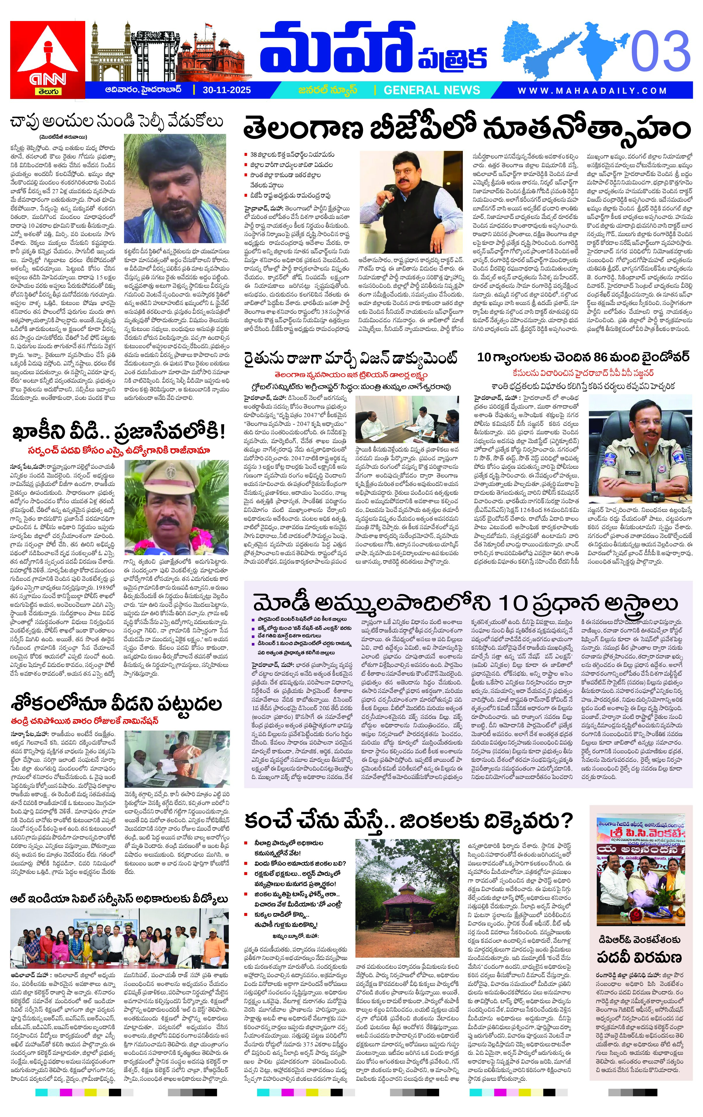 Edition Page 3