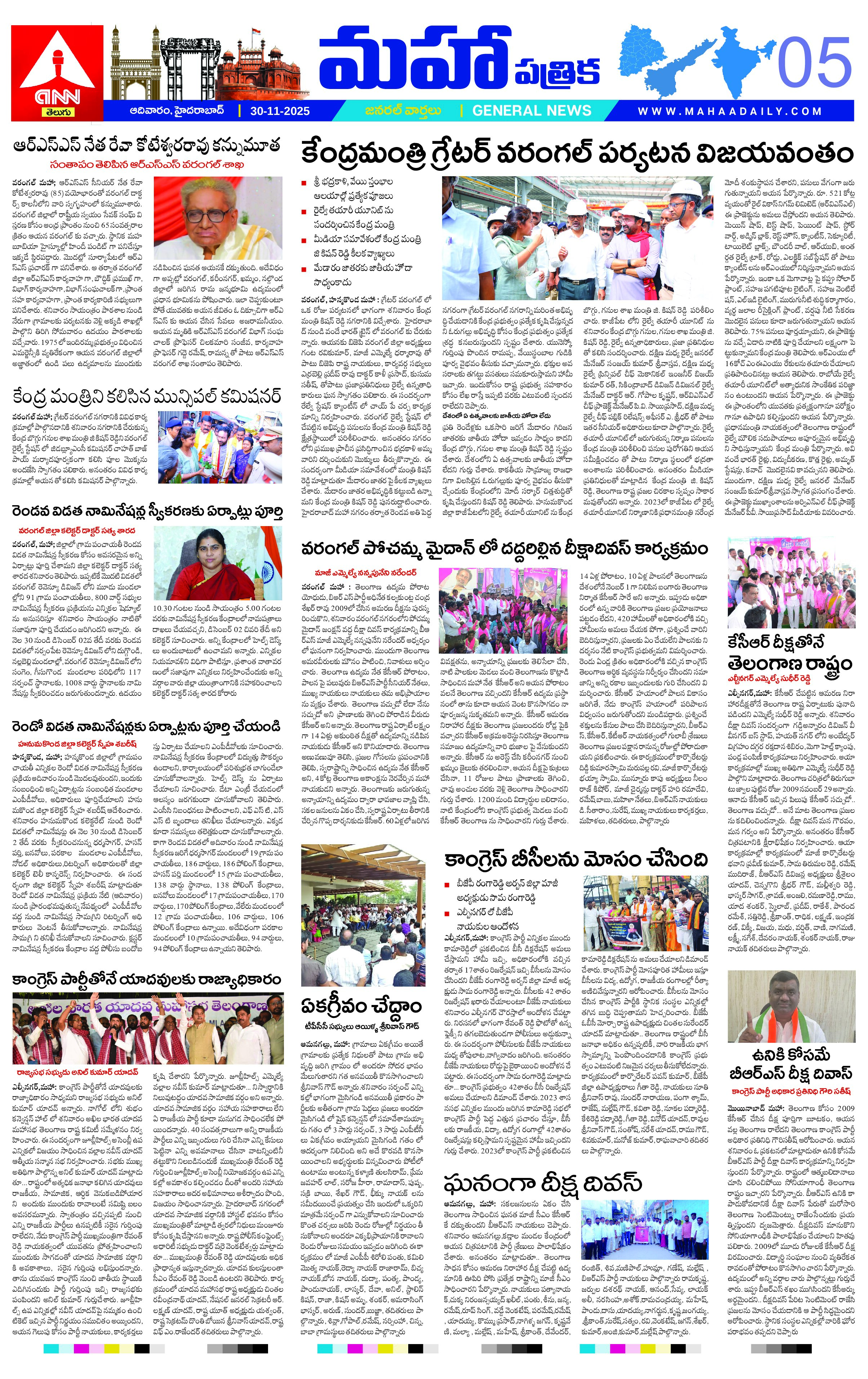 Edition Page 5