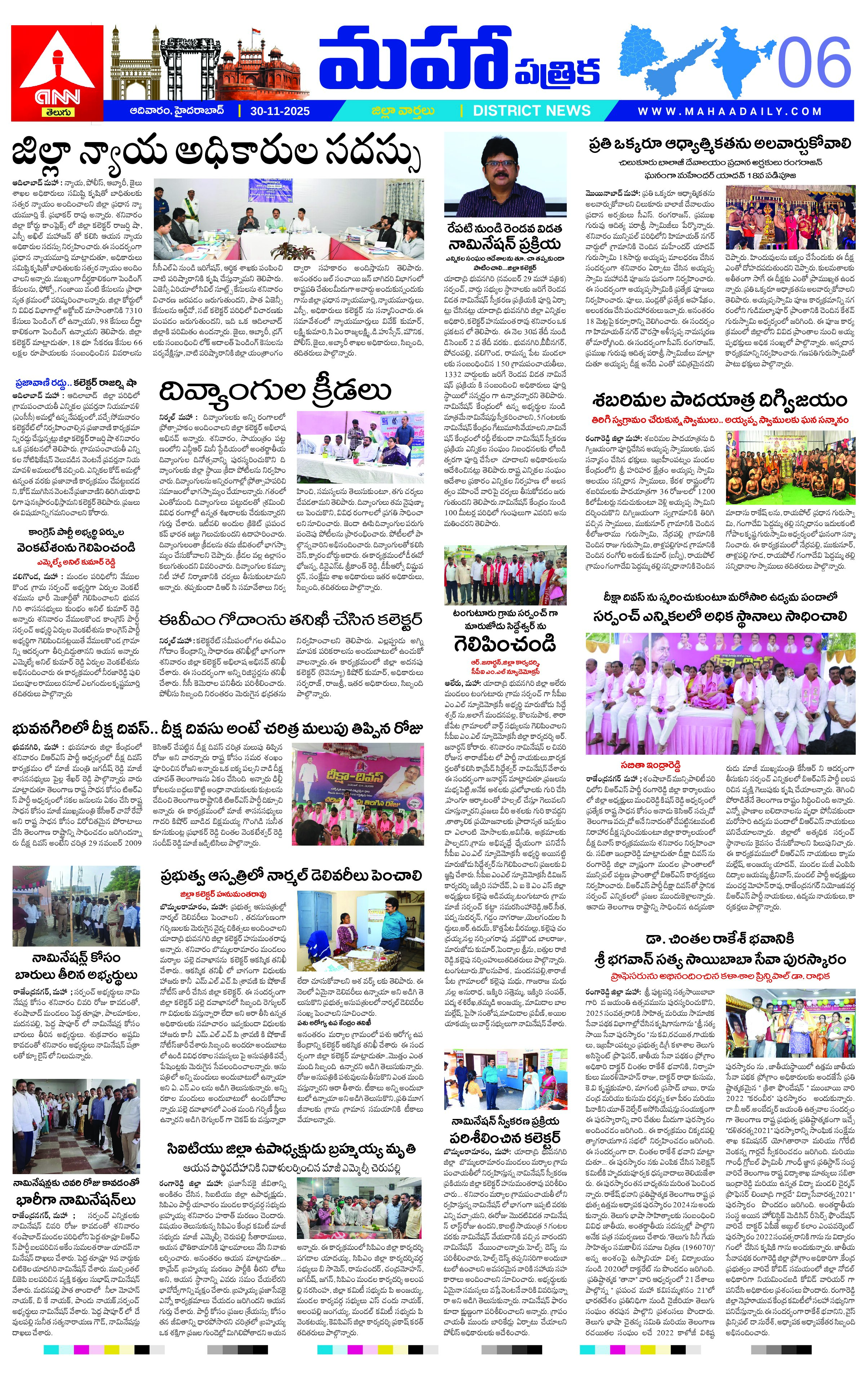 Edition Page 6